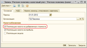 Форма 300.00 в 1С:Бухгалтерии 8 для Казахстана