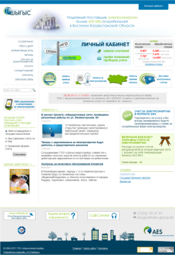 Сайт ТОО Шыгысэнерготрейд