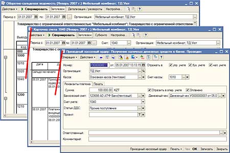 Механизм расшифровки