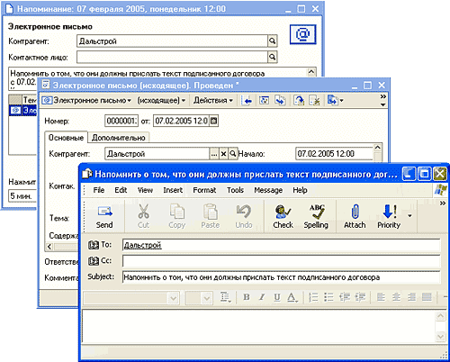 Общение с клиентами с помощью электронной почты