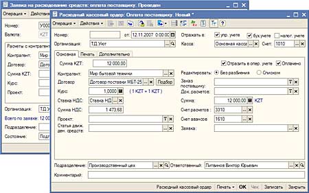 Денежные документы