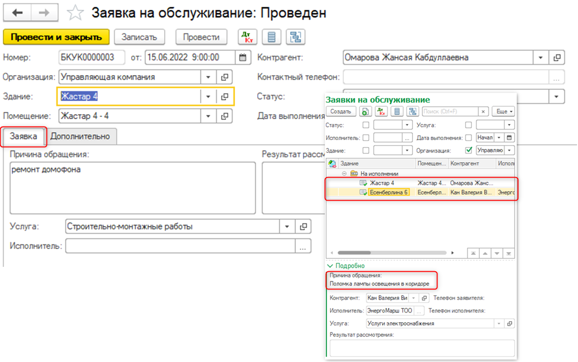 Диспетчерский блок Диспетчерский блок