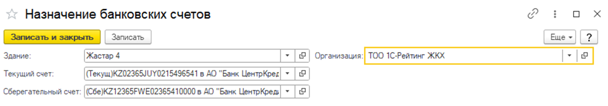 Назначение банковских счетов Назначение банковских счетов
