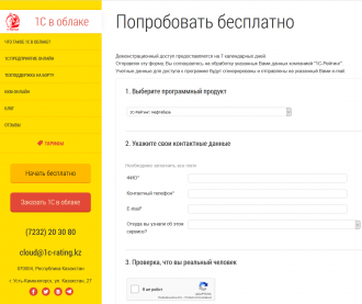 Обновленный демосервер: подключение еще быстрее!