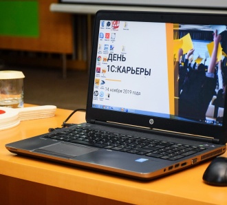 День 1С:Карьеры